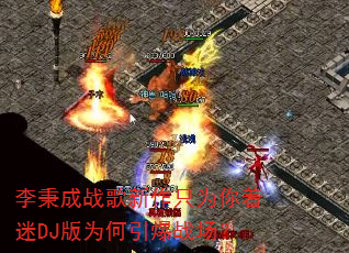 �����ս������ֻΪ������DJ��Ϊ������ս����