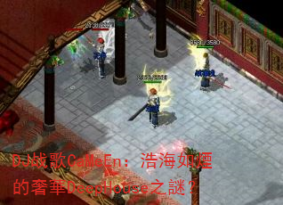DJ战歌CaMeEn:浩海如煙的奢華DeepHouse之謎? DJ战歌CaMeEn:浩海如煙的奢華DeepHouse之謎?