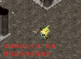 劲爆嗨曲夜不停?国粤慢摇战歌带你嗨翻天 劲爆嗨曲夜不停?国粤慢摇战歌带你嗨翻天