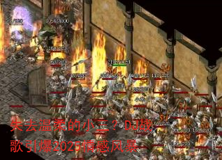 ʧȥ�����С����DJս������2025��з籩