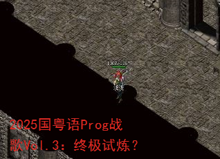 2025������Progս��Vol.3���ռ�������