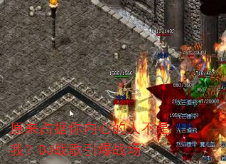 ԭ��ռ�������ĵ��˲����ң�DJս������ս��