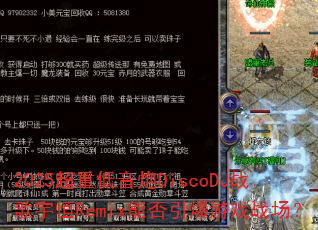 2025超重低音炮DiscoDJ战歌宇恒Remix能否引爆游戏战场? 2025超重低音炮DiscoDJ战歌宇恒Remix能否引爆游戏战场?