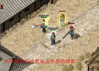 �󻨽εĹĵ����ó���ȼ��ս�裿
