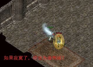 如果寂寞了,你会为谁而战? 如果寂寞了,你会为谁而战?