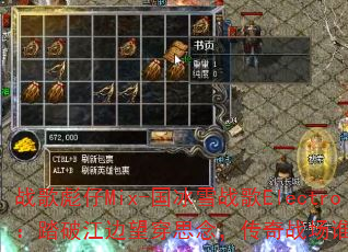 战歌彪仔Mix-国冰雪战歌Electro:踏破江边望穿思念,传奇战场谁主沉浮? 战歌彪仔Mix-国冰雪战歌Electro:踏破江边望穿思念,传奇战场谁主沉浮?