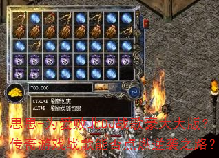˼˼-Ϊ���ܱ�DJս������棿������Ϸս���ܷ��ȼ��Ϯ֮·��