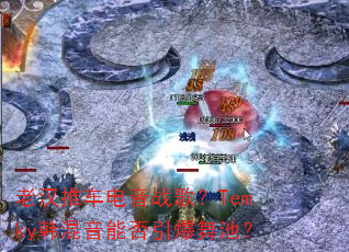 �Ϻ��Ƴ�����ս�裿Temky�������ܷ�������أ�