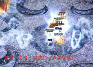 �ع�С������ս����ε�ȼս����