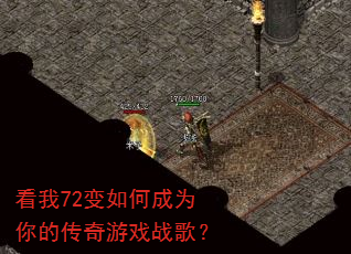 ����72����γ�Ϊ��Ĵ�����Ϸս�裿