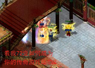 ����72����γ�Ϊ��Ĵ�����Ϸս�裿