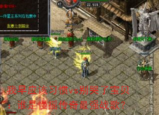 ����Ӧ��ϰ��vs����˱�����˭����ҡ������ǿս�裿