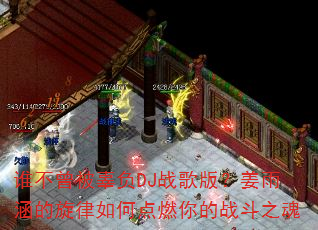 谁不曾被辜负DJ战歌版?姜雨涵的旋律如何点燃你的战斗之魂 谁不曾被辜负DJ战歌版?姜雨涵的旋律如何点燃你的战斗之魂