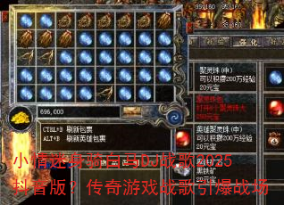 小情迷身骑白马DJ战歌2025抖音版?传奇游戏战歌引爆战场 小情迷身骑白马DJ战歌2025抖音版?传奇游戏战歌引爆战场