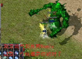 刘艾迪与刘苏哲Remix战歌?今晚谁是你的对手 刘艾迪与刘苏哲Remix战歌?今晚谁是你的对手