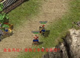 鱼鱼再战?谁将主宰电音浪潮? 鱼鱼再战?谁将主宰电音浪潮?