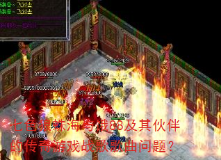 ��ɫ���뺣���88������Ĵ�����Ϸս��������⣿