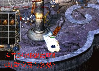 抖音超燃BGM最嗨MC战歌究竟有多燃? 抖音超燃BGM最嗨MC战歌究竟有多燃?