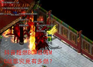 ������ȼBGM����MCս�辿���ж�ȼ��