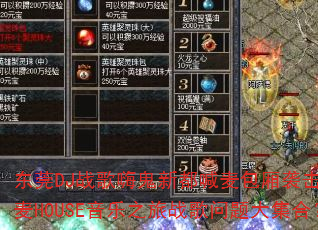 ��ݸDJս���˹��¶��������Ϯ��MC����HOUSE����֮��ս������󼯺ϣ�