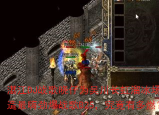 湛江DJ战歌晓仔为吴川长虹溜冰场打造最嗨劲爆战歌B25,究竟有多燃? 湛江DJ战歌晓仔为吴川长虹溜冰场打造最嗨劲爆战歌B25,究竟有多燃?