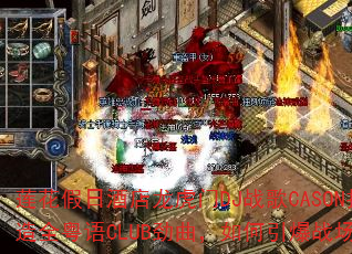 �������վƵ�������DJս��CASON����ȫ����CLUB�������������ս����