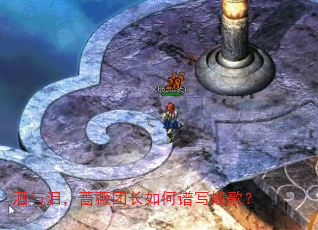 酒与泪,蔷薇团长如何谱写战歌? 酒与泪,蔷薇团长如何谱写战歌?