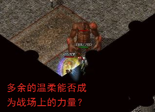 多余的温柔能否成为战场上的力量? 多余的温柔能否成为战场上的力量?