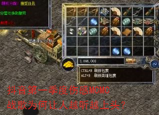 抖音第一季度伤感MCMC战歌为何让人越听越上头? 抖音第一季度伤感MCMC战歌为何让人越听越上头?