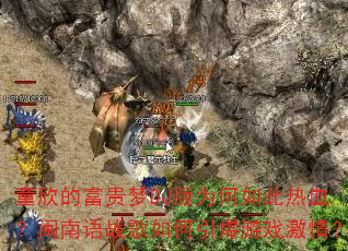 ͯ���ĸ�����DJ��Ϊ�������Ѫ��������ս�����������Ϸ���飿