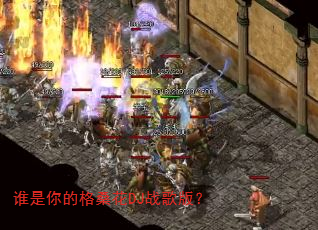 ˭����ĸ�ɣ��DJս��棿