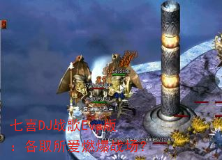 ��ϲDJս��Eva�棺��ȡ����ȼ��ս����