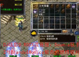 DJս��D.ROOX�����棺Soumia����702��Brandy&Monica�ܷ��ȼ�ռ��Ծ���