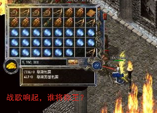 战歌响起,谁将称王? 战歌响起,谁将称王?