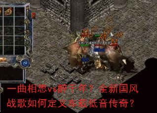 一曲相思vs醉千年?全新国风战歌如何定义车载低音传奇? 一曲相思vs醉千年?全新国风战歌如何定义车载低音传奇?