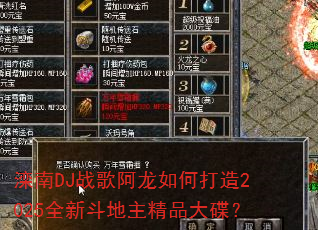 ����DJս�谢����δ���2025ȫ�¶�������Ʒ�����