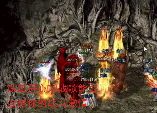 铁血丹心DJ战歌能否点燃你的战斗激情? 铁血丹心DJ战歌能否点燃你的战斗激情?