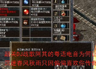 韶关DJ战歌阿其的粤语电音为何让人沉迷春风秋雨只因偏偏喜欢你传奇? 韶关DJ战歌阿其的粤语电音为何让人沉迷春风秋雨只因偏偏喜欢你传奇?