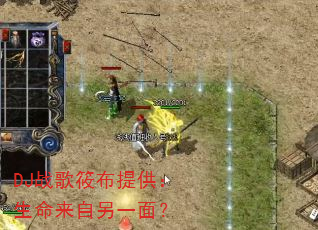 DJ战歌筱布提供:生命来自另一面? DJ战歌筱布提供:生命来自另一面?