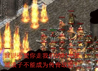 谁说不爱你走我们的时光孤城浪子不能成为传奇战歌? 谁说不爱你走我们的时光孤城浪子不能成为传奇战歌?