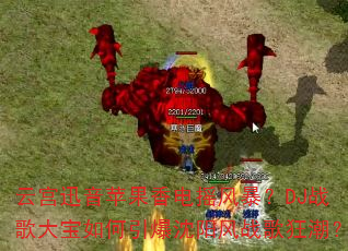 �ƹ�Ѹ��ƻ�����ҡ�籩��DJս����������������ս��񳱣�