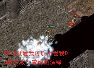 ����԰��ҿ��Բ�����DJս��棿��ʫ������
