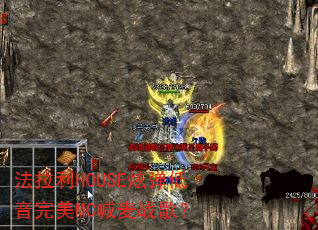 法拉利HOUSE炫弹低音完美MC喊麦战歌? 法拉利HOUSE炫弹低音完美MC喊麦战歌?