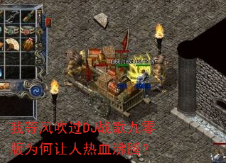 �ҵȷ紵��DJս������Ϊ��������Ѫ���ڣ�