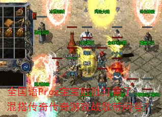 ȫ����Prog�����ǶǴ����˻��洫����Ϸս����ʺţ�