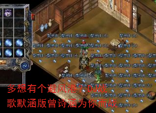 多想有个避风港?DJ战歌默涵版曾诗涵为你而战 多想有个避风港?DJ战歌默涵版曾诗涵为你而战