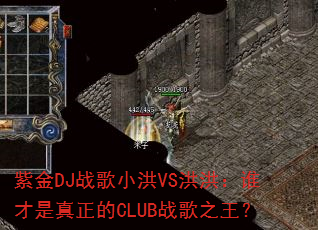 �Ͻ�DJս��С��VS��飺˭����������CLUBս��֮����