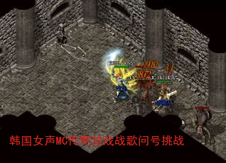 ����Ů��MC������Ϸս���ʺ���ս