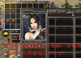 东莞DJ战歌健孜八月新曲:经典旋律Club战歌为何献给Sible.y? 东莞DJ战歌健孜八月新曲:经典旋律Club战歌为何献给Sible.y?