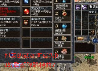 那英的默如何成为DJ战歌新弹跳神曲? 那英的默如何成为DJ战歌新弹跳神曲?